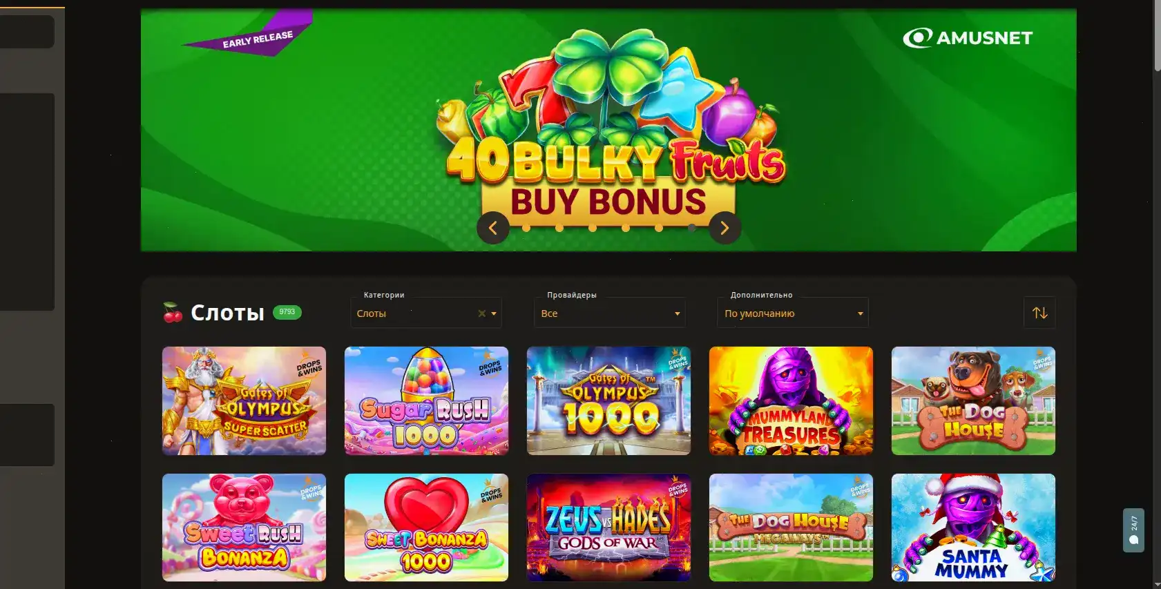 Мобильная версия Paradise casino на телефоне